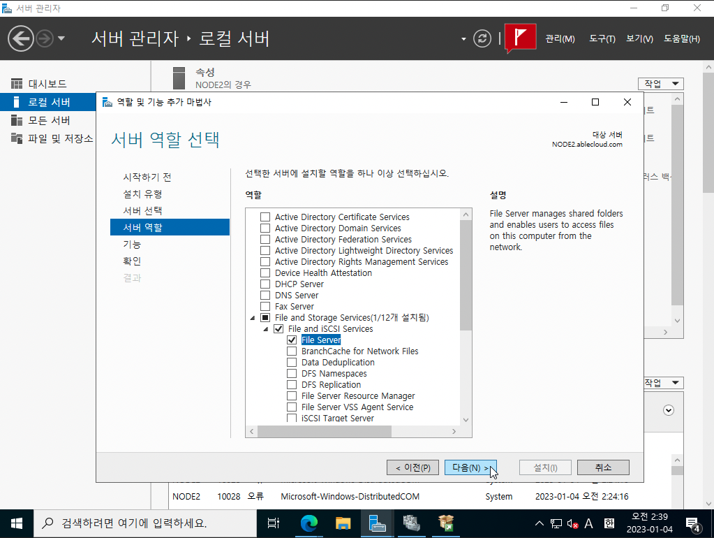 3tier-windows-db-131
